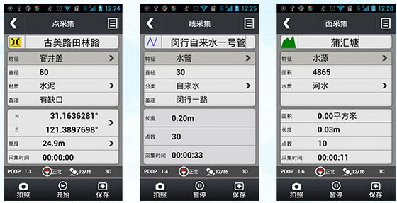 集思寶任我游A3手持北斗智能終端 集思寶任我游A3手持北斗智能終端