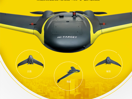 中海達(dá)iFly U5/U5R固定翼測(cè)繪無(wú)人機(jī) 中海達(dá)iFly U5/U5R固定翼測(cè)繪無(wú)人機(jī)