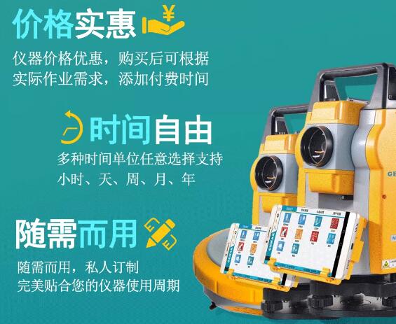 測繪資質要換證，按需付費更劃算