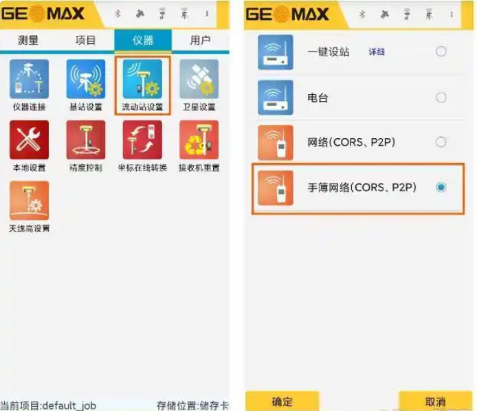 RTK CORS賬號(hào)設(shè)置步驟教程圖文指南，看完迅速掌握